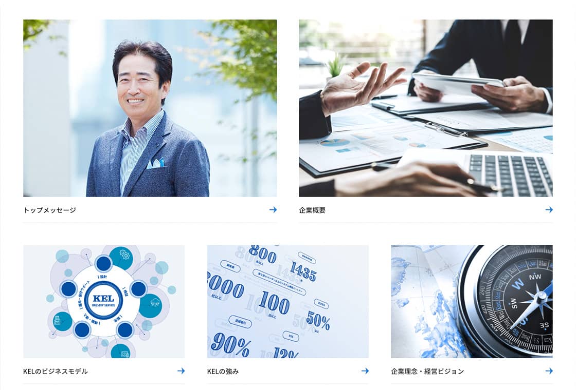 KELのウェブサイ主要コンテンツのスクリーンショット