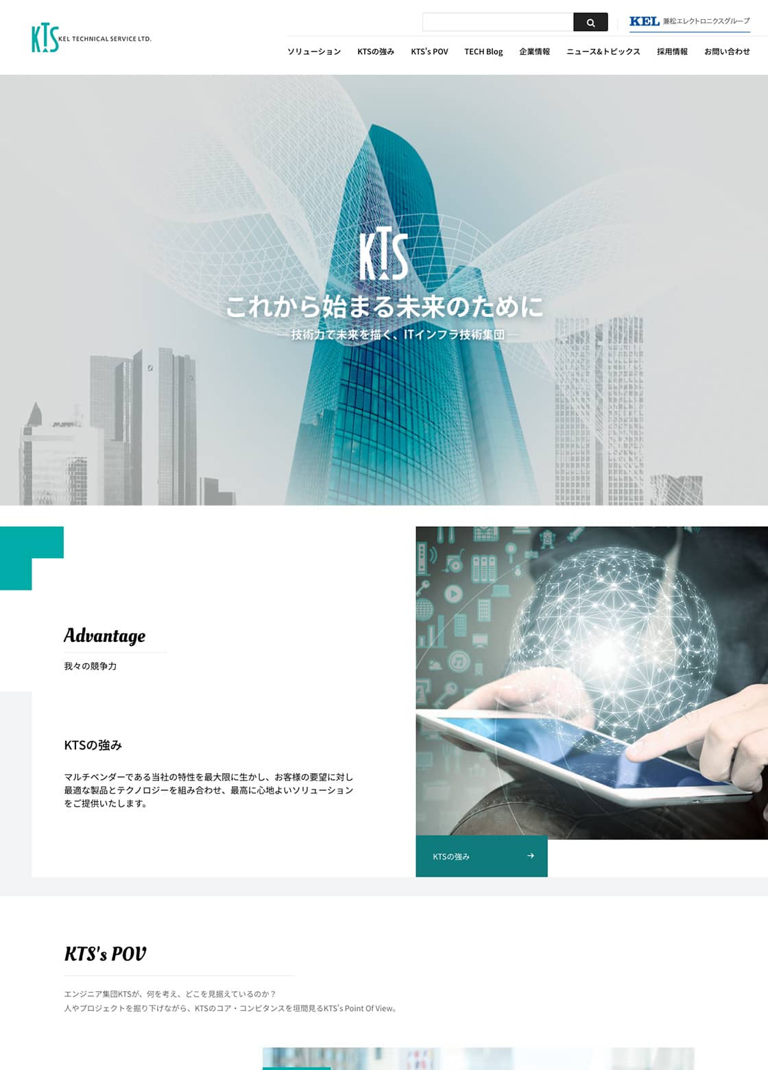 兼松エレクトロニクス株式会社のウェブサイトのスクリーンショット