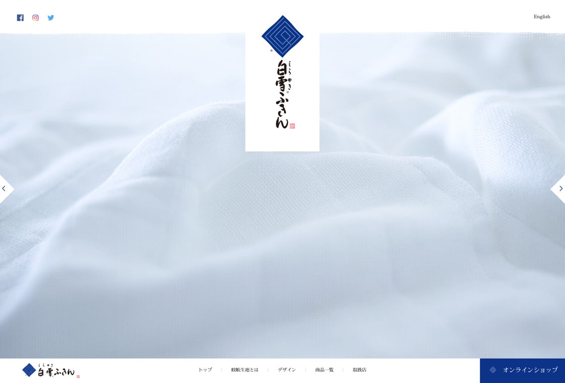株式会社 白雪のウェブサイトトップページのスクリーンショット